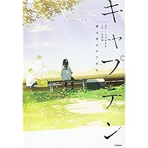 複製サイン色紙 ちばあきお先生 キャプテン 複製サイン色紙 ちばあきお先生 キャプテン 複製サイン色紙